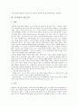[사도바울][교회론][구원론][종말론][의인론][사도권][인간론]사도바울 일생, 사도바울 성장과정, 사도바울 교회론, 사도바울 구원론, 사도바울 종말론, 사도바울 의인론, 사도바울 사도권, 사도바울 인간론 분석 4페이지