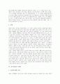 [사도바울][교회론][구원론][종말론][의인론][사도권][인간론]사도바울 일생, 사도바울 성장과정, 사도바울 교회론, 사도바울 구원론, 사도바울 종말론, 사도바울 의인론, 사도바울 사도권, 사도바울 인간론 분석 6페이지
