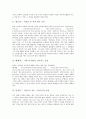 [사도바울][교회론][구원론][종말론][의인론][사도권][인간론]사도바울 일생, 사도바울 성장과정, 사도바울 교회론, 사도바울 구원론, 사도바울 종말론, 사도바울 의인론, 사도바울 사도권, 사도바울 인간론 분석 7페이지