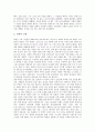 [사도바울][교회론][구원론][종말론][의인론][사도권][인간론]사도바울 일생, 사도바울 성장과정, 사도바울 교회론, 사도바울 구원론, 사도바울 종말론, 사도바울 의인론, 사도바울 사도권, 사도바울 인간론 분석 8페이지