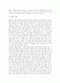 [사도바울][교회론][구원론][종말론][의인론][사도권][인간론]사도바울 일생, 사도바울 성장과정, 사도바울 교회론, 사도바울 구원론, 사도바울 종말론, 사도바울 의인론, 사도바울 사도권, 사도바울 인간론 분석 9페이지