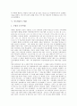 [사도바울][교회론][구원론][종말론][의인론][사도권][인간론]사도바울 일생, 사도바울 성장과정, 사도바울 교회론, 사도바울 구원론, 사도바울 종말론, 사도바울 의인론, 사도바울 사도권, 사도바울 인간론 분석 10페이지