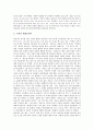 [사도바울][교회론][구원론][종말론][의인론][사도권][인간론]사도바울 일생, 사도바울 성장과정, 사도바울 교회론, 사도바울 구원론, 사도바울 종말론, 사도바울 의인론, 사도바울 사도권, 사도바울 인간론 분석 11페이지