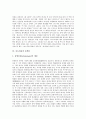 [사도바울][교회론][구원론][종말론][의인론][사도권][인간론]사도바울 일생, 사도바울 성장과정, 사도바울 교회론, 사도바울 구원론, 사도바울 종말론, 사도바울 의인론, 사도바울 사도권, 사도바울 인간론 분석 13페이지
