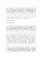 [사도바울][교회론][구원론][종말론][의인론][사도권][인간론]사도바울 일생, 사도바울 성장과정, 사도바울 교회론, 사도바울 구원론, 사도바울 종말론, 사도바울 의인론, 사도바울 사도권, 사도바울 인간론 분석 15페이지
