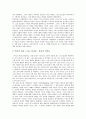 [사도바울][교회론][구원론][종말론][의인론][사도권][인간론]사도바울 일생, 사도바울 성장과정, 사도바울 교회론, 사도바울 구원론, 사도바울 종말론, 사도바울 의인론, 사도바울 사도권, 사도바울 인간론 분석 17페이지
