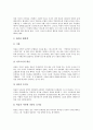 [사도바울][교회론][구원론][종말론][의인론][사도권][인간론]사도바울 일생, 사도바울 성장과정, 사도바울 교회론, 사도바울 구원론, 사도바울 종말론, 사도바울 의인론, 사도바울 사도권, 사도바울 인간론 분석 19페이지