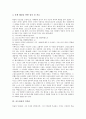 [사도바울][교회론][구원론][종말론][의인론][사도권][인간론]사도바울 일생, 사도바울 성장과정, 사도바울 교회론, 사도바울 구원론, 사도바울 종말론, 사도바울 의인론, 사도바울 사도권, 사도바울 인간론 분석 20페이지