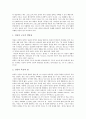 [사도바울][교회론][구원론][종말론][의인론][사도권][인간론]사도바울 일생, 사도바울 성장과정, 사도바울 교회론, 사도바울 구원론, 사도바울 종말론, 사도바울 의인론, 사도바울 사도권, 사도바울 인간론 분석 21페이지