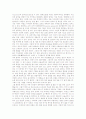 [서양음악사][고대음악][중세음악][르네상스음악][바로크음악][고전주의음악][낭만주의음악][현대음악]서양음악사, 고대음악, 중세음악, 르네상스음악, 바로크음악, 고전주의음악, 낭만주의음악, 현대음악 분석 12페이지