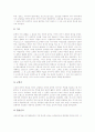 [서양음악사][고대음악][중세음악][르네상스음악][바로크음악][고전주의음악][낭만주의음악][현대음악]서양음악사, 고대음악, 중세음악, 르네상스음악, 바로크음악, 고전주의음악, 낭만주의음악, 현대음악 분석 18페이지