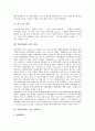 [외환결제리스크 성격][외환결제리스크 결제구조][외환결제리스크 현황][외환결제리스크 개선 방안]외환결제리스크의 성격, 외환결제리스크의 결제구조, 외환결제리스크의 현황, 외환결제리스크의 개선 방안 분석 3페이지