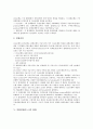 [외환결제리스크 성격][외환결제리스크 결제구조][외환결제리스크 현황][외환결제리스크 개선 방안]외환결제리스크의 성격, 외환결제리스크의 결제구조, 외환결제리스크의 현황, 외환결제리스크의 개선 방안 분석 4페이지