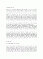 [외환결제리스크 성격][외환결제리스크 결제구조][외환결제리스크 현황][외환결제리스크 개선 방안]외환결제리스크의 성격, 외환결제리스크의 결제구조, 외환결제리스크의 현황, 외환결제리스크의 개선 방안 분석 5페이지