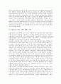 [외환결제리스크 성격][외환결제리스크 결제구조][외환결제리스크 현황][외환결제리스크 개선 방안]외환결제리스크의 성격, 외환결제리스크의 결제구조, 외환결제리스크의 현황, 외환결제리스크의 개선 방안 분석 6페이지