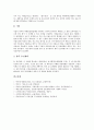 [외환결제리스크 성격][외환결제리스크 결제구조][외환결제리스크 현황][외환결제리스크 개선 방안]외환결제리스크의 성격, 외환결제리스크의 결제구조, 외환결제리스크의 현황, 외환결제리스크의 개선 방안 분석 8페이지