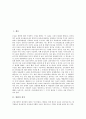 [위험관리시스템 VaR]위험관리시스템 VaR의 종류, 위험관리시스템 VaR의 계측방법, 위험관리시스템 VaR의 현황, 위험관리시스템 VaR의 문제점, 위험관리시스템 VaR의 한계와 위험관리시스템 VaR의 고려사항 2페이지