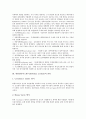 [위험관리시스템 VaR]위험관리시스템 VaR의 종류, 위험관리시스템 VaR의 계측방법, 위험관리시스템 VaR의 현황, 위험관리시스템 VaR의 문제점, 위험관리시스템 VaR의 한계와 위험관리시스템 VaR의 고려사항 3페이지