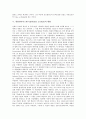 [위험관리시스템 VaR]위험관리시스템 VaR의 종류, 위험관리시스템 VaR의 계측방법, 위험관리시스템 VaR의 현황, 위험관리시스템 VaR의 문제점, 위험관리시스템 VaR의 한계와 위험관리시스템 VaR의 고려사항 5페이지