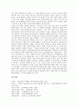 [위험관리시스템 VaR]위험관리시스템 VaR의 종류, 위험관리시스템 VaR의 계측방법, 위험관리시스템 VaR의 현황, 위험관리시스템 VaR의 문제점, 위험관리시스템 VaR의 한계와 위험관리시스템 VaR의 고려사항 7페이지