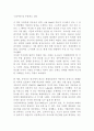 카론의 동전 한 닢을 읽고 2페이지