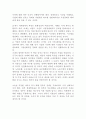 카론의 동전 한 닢을 읽고 4페이지