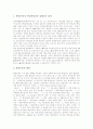 [통일교육][통일][학교통일교육][남북통일][통일교육프로그램][안보교육][남북관계]통일교육의 필요성, 통일교육의 지도원칙, 통일교육의 방법, 통일교육의 실태, 통일교육의 문제점, 통일교육의 활성화 방안 분석 9페이지