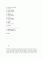 [전자화폐][전자화폐 장단점][국내외 전자화폐][전자화폐 개발 사례][전자화폐 활용 방향]전자화폐 유형, 전자화폐 기능, 전자화폐 장단점, 국내외 전자화폐 현황, 전자화폐 개발 사례, 향후 전자화폐 활용 방향 2페이지