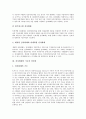 [전자화폐][전자화폐 장단점][국내외 전자화폐][전자화폐 개발 사례][전자화폐 활용 방향]전자화폐 유형, 전자화폐 기능, 전자화폐 장단점, 국내외 전자화폐 현황, 전자화폐 개발 사례, 향후 전자화폐 활용 방향 4페이지