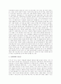 [전자화폐][전자화폐 장단점][국내외 전자화폐][전자화폐 개발 사례][전자화폐 활용 방향]전자화폐 유형, 전자화폐 기능, 전자화폐 장단점, 국내외 전자화폐 현황, 전자화폐 개발 사례, 향후 전자화폐 활용 방향 5페이지