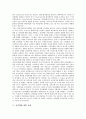 [전자화폐][전자화폐 장단점][국내외 전자화폐][전자화폐 개발 사례][전자화폐 활용 방향]전자화폐 유형, 전자화폐 기능, 전자화폐 장단점, 국내외 전자화폐 현황, 전자화폐 개발 사례, 향후 전자화폐 활용 방향 8페이지