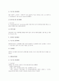 [전자화폐][전자화폐 장단점][국내외 전자화폐][전자화폐 개발 사례][전자화폐 활용 방향]전자화폐 유형, 전자화폐 기능, 전자화폐 장단점, 국내외 전자화폐 현황, 전자화폐 개발 사례, 향후 전자화폐 활용 방향 10페이지