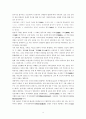 [유네스코 세계유산] 한국의 유네스코 세계유산 4페이지