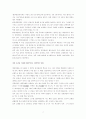 [유네스코 세계유산] 한국의 유네스코 세계유산 7페이지