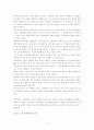 [유네스코 세계유산] 한국의 유네스코 세계유산 8페이지