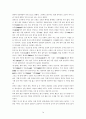 [유네스코 세계유산] 한국의 유네스코 세계유산 14페이지