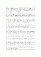 [유네스코 세계유산] 한국의 유네스코 세계유산 18페이지