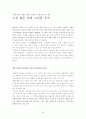 [유네스코 세계유산] 한국의 유네스코 세계유산 24페이지