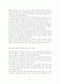 [유네스코 세계유산] 한국의 유네스코 세계유산 25페이지