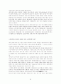 [유네스코 세계유산] 한국의 유네스코 세계유산 30페이지