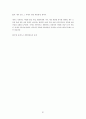 [유네스코 세계유산] 한국의 유네스코 세계유산 31페이지
