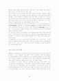 [유네스코 세계유산] 한국의 유네스코 세계유산 38페이지