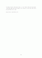 [유네스코 세계유산] 한국의 유네스코 세계유산 39페이지
