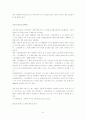 [유네스코 세계유산] 한국의 유네스코 세계유산 41페이지