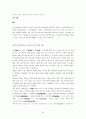 [유네스코 세계유산] 한국의 유네스코 세계유산 44페이지
