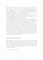 [유네스코 세계유산] 한국의 유네스코 세계유산 45페이지