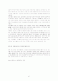 [유네스코 세계유산] 한국의 유네스코 세계유산 47페이지