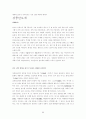 [유네스코 세계유산] 한국의 유네스코 세계유산 50페이지