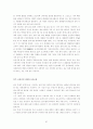 [유네스코 세계유산] 한국의 유네스코 세계유산 51페이지