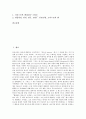 [프랑스 바로크예술][이탈리아 바로크예술][스페인 바로크예술][네덜란드 바로크예술][영국 바로크예술]프랑스 바로크예술, 이탈리아 바로크예술, 스페인 바로크예술, 네덜란드 바로크예술, 영국의 바로크예술 분석 2페이지